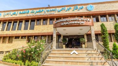 بیمارستان فاطمه زهرا تهران یوسف آباد